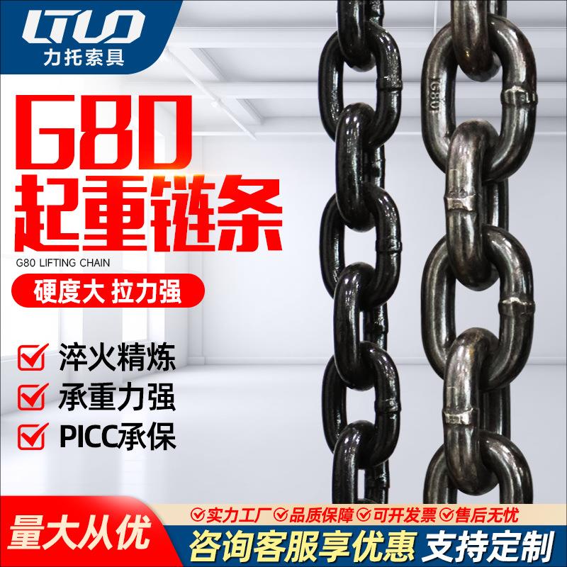 G80起重链条厂家高强度镀锌煮黑锰钢链条吊索具6-22mm铁链子