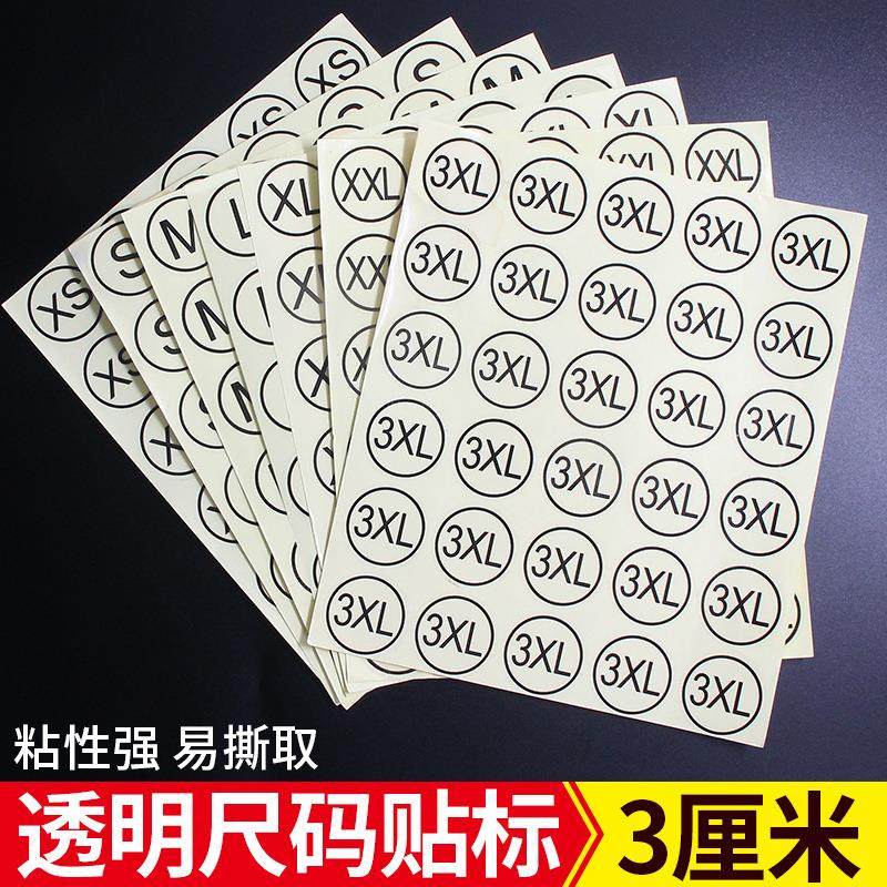 服装尺码贴标圆形不干胶尺码贴纸透明尺码标签贴衣服大小码数贴