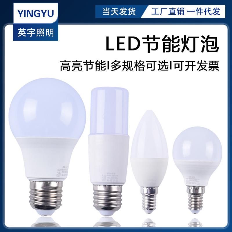 led蜡烛灯C35高亮e14小螺口e27尖泡C37拉尾白光水晶灯节能