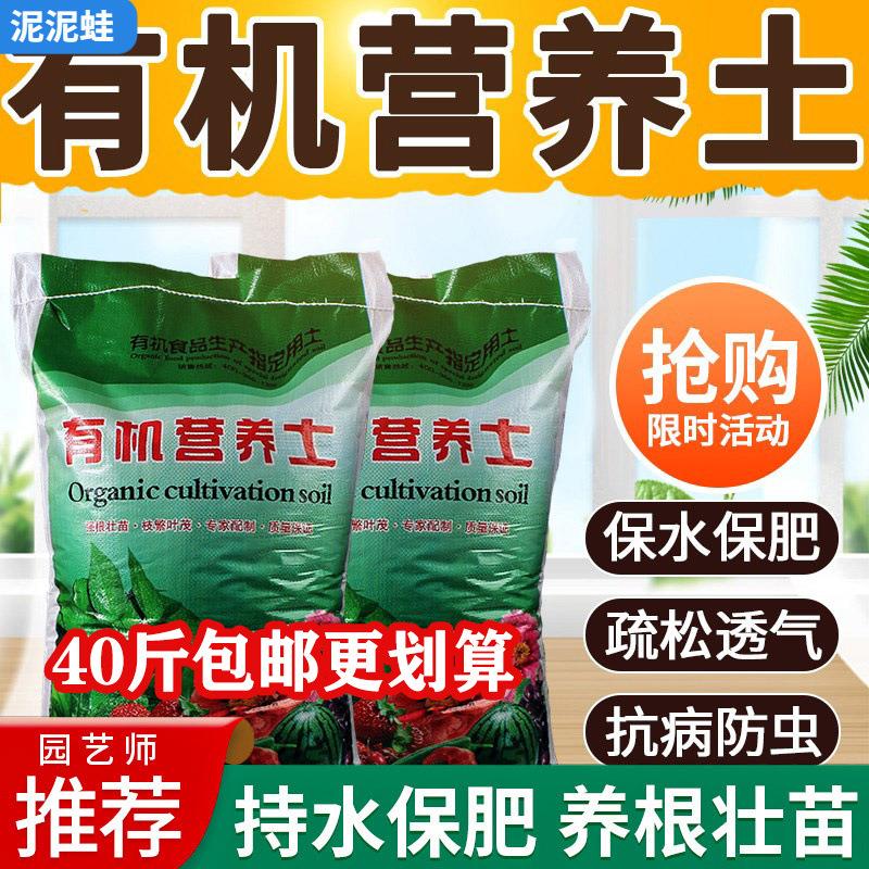 营养土养花通用型花卉盆栽家用种花种菜种植泥土多肉花肥有机土壤