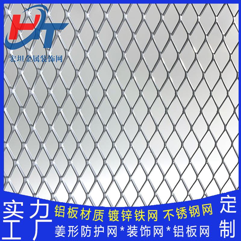 钢板网菱形网格金属拉伸网菱形幕墙装饰铝板网走廊天花吊顶装饰网