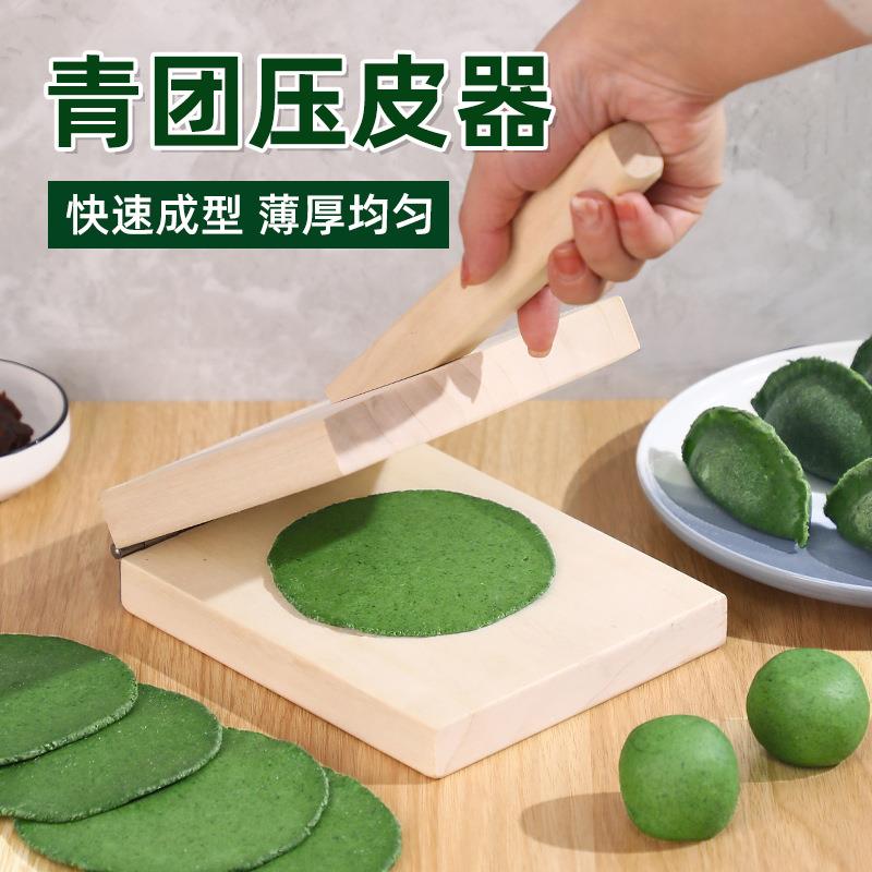 做清明果糍粑青团模具厨房压皮神器快速成型薄厚均匀米饺擀皮工具