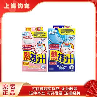 日本小林婴幼儿退热贴降温贴冰凉贴12枚/16枚装