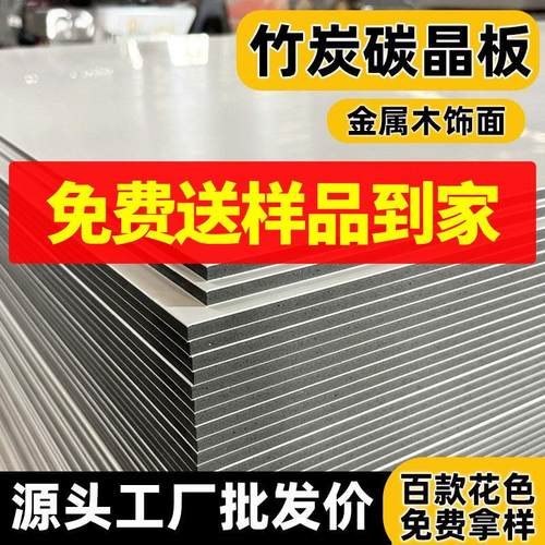 碳晶板木饰面护墙板竹木纤维木饰面板免漆护墙板酒店装修生产厂家