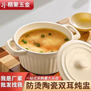 家用隔水蒸蛋双耳炖盅大容量汤碗 学生宿舍陶瓷双耳泡面碗高颜值