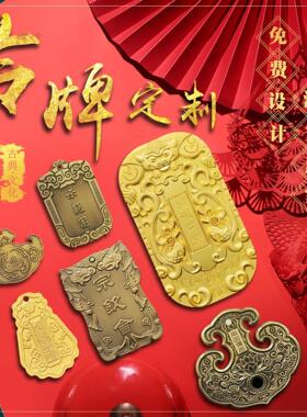 金属令牌定 制密室道具古代侍卫景区挂腰牌饭店主题活动复古腰牌