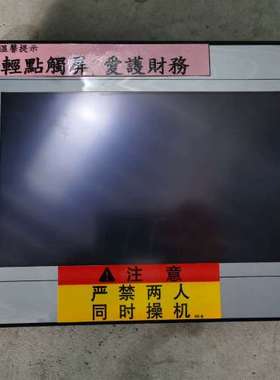 {议价}富士触摸屏10寸型号 TS1100i