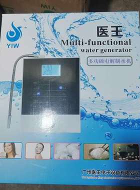 {议价}Multi-Functional purified Wate
