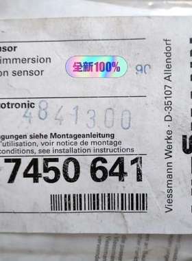 {议价}VIESSMANN 菲斯曼传感器 7450 641 ，原