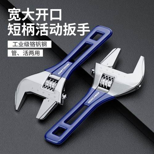 大开口活动扳手短柄铬钒钢多功能家用卫浴专用扳手精密高强度扳手