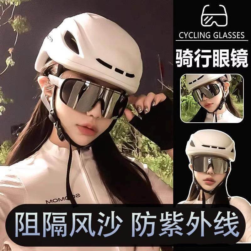 夜骑日夜两用墨镜男女大脸防风变色骑行眼镜潮反光运动护目滑雪镜