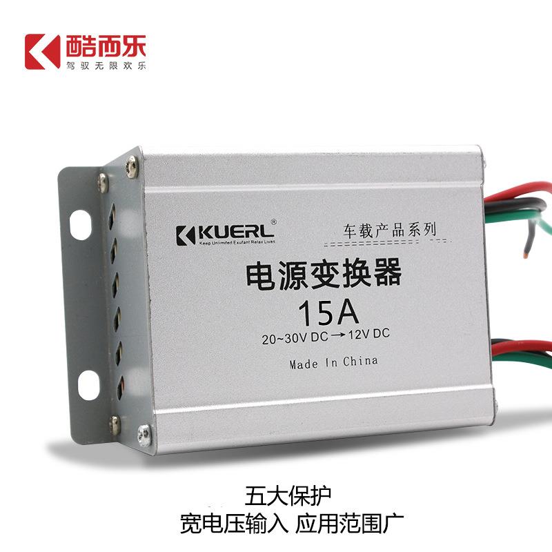 汽车车载电源降压器15A铝壳5大保护功能24V转12V转换器