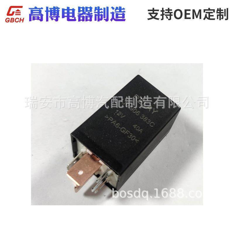 R158高质量 VW大众继电器 1J0906383B 1J0906383C VW.NO: #409