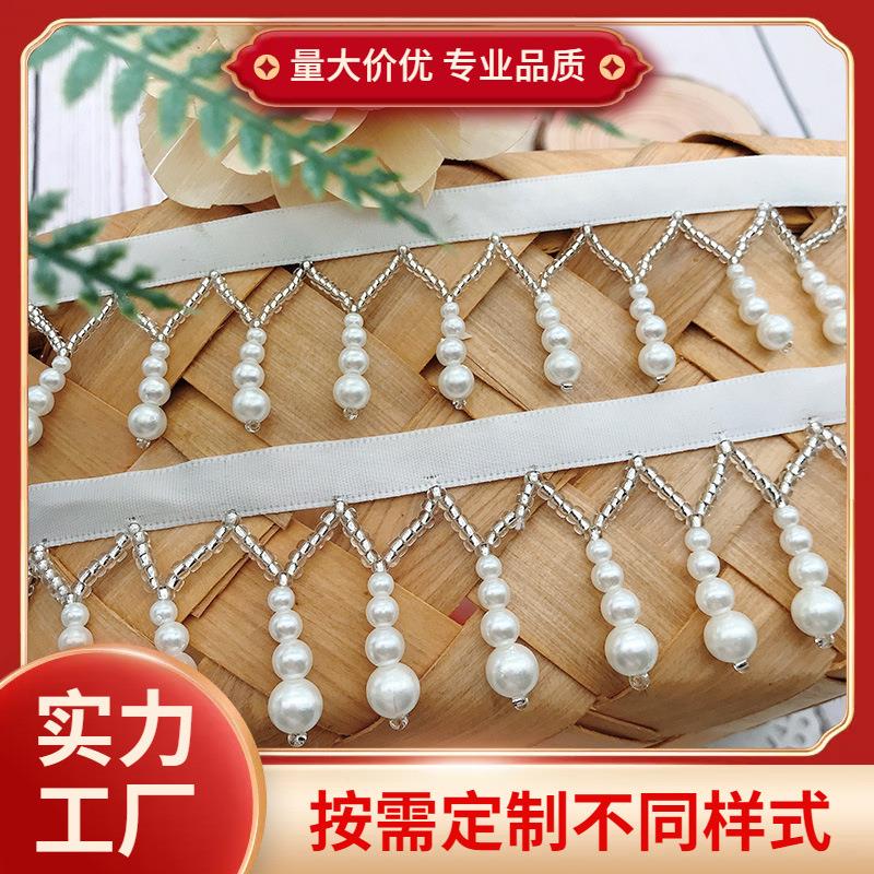 新品钉珠流苏花边 汉服珍珠葫芦吊坠辅料裙摆服装配饰diy珠帘织带
