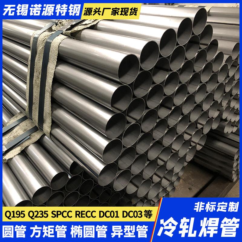 无锡Q195 235 SPCC RECC冷轧光亮焊管 薄壁精密折弯车架焊管现货