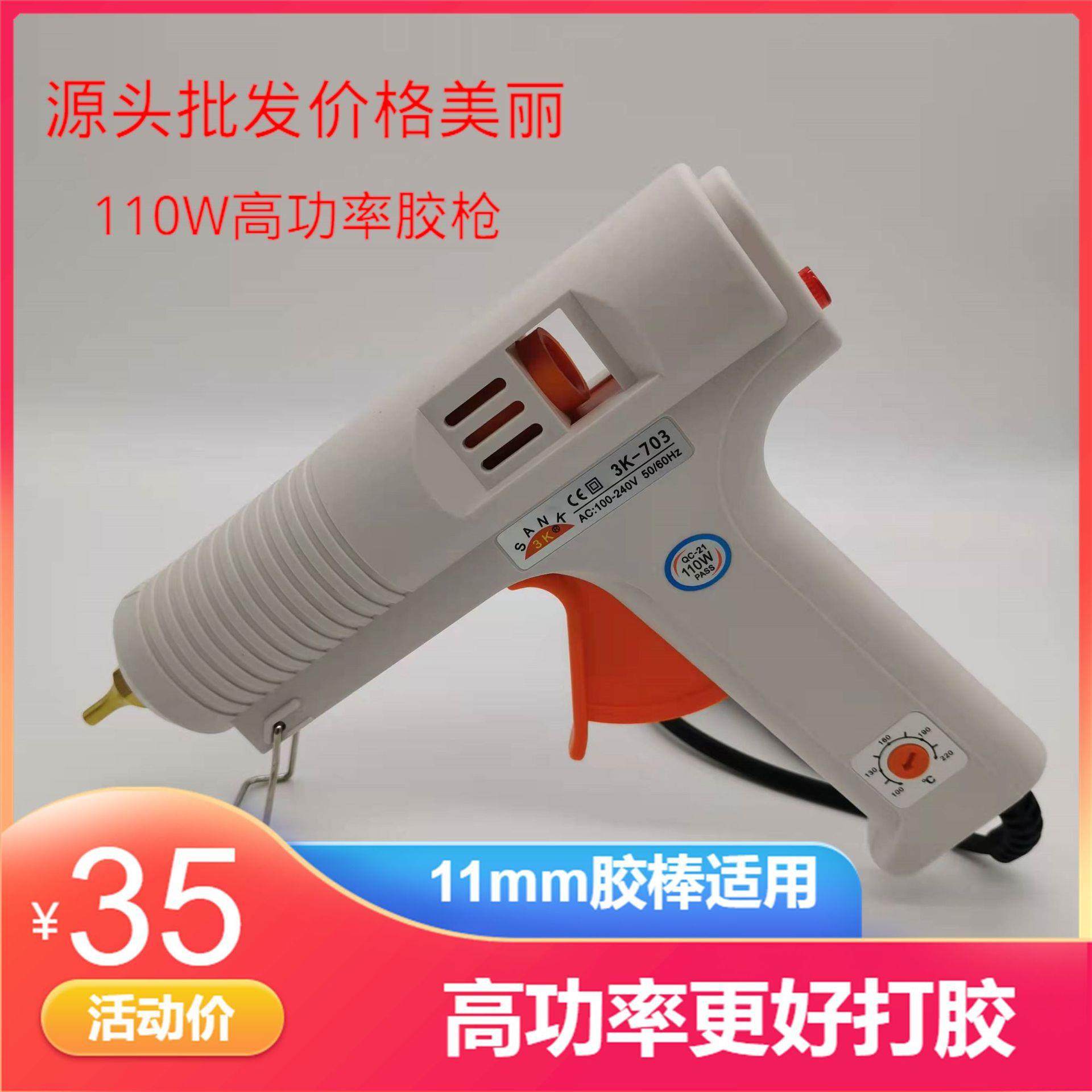 现货高功率3K胶枪快速出胶手工胶枪3K-703 110W工业热熔胶枪