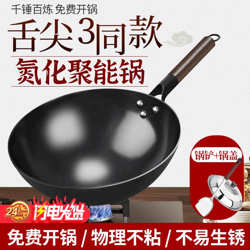 铁锅已开锅无涂层圆底家用煤气灶厨师用的熟铁锅已开锅炒锅铁锅