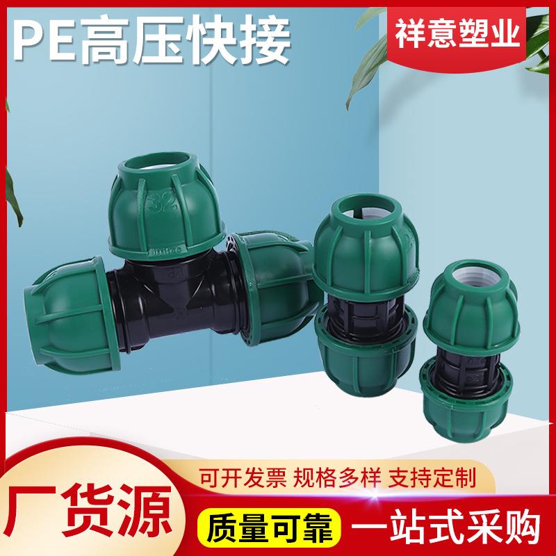 厂家供应快速球阀快速直接快速弯头快速三通多规格现货pe管件