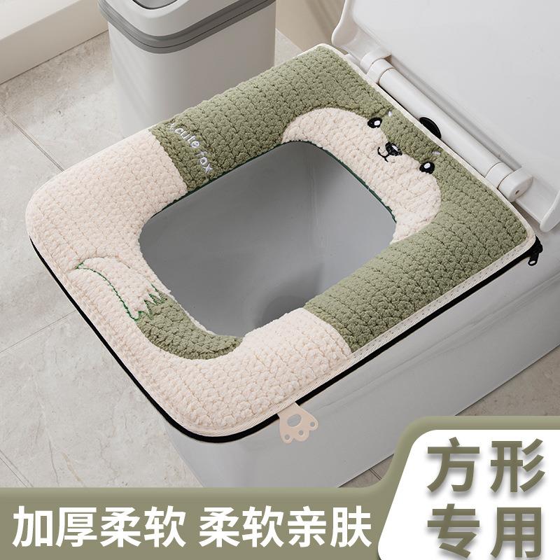 【方形马桶专用】加厚马桶垫坐垫家用马桶套四季通用坐便垫可水洗
