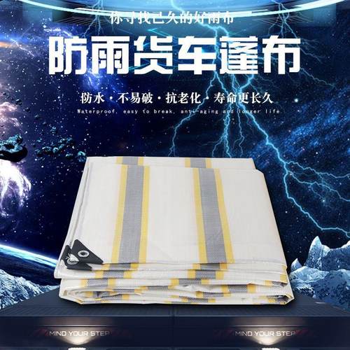 篷布金包银防雨布防晒防水加厚货车农用大棚保暖遮阳布厂家