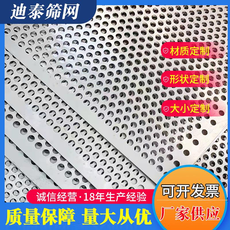 304冲孔网板不锈钢通风过滤多孔网筛网板圆孔网装饰孔网现货