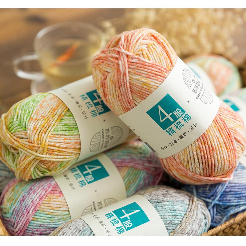 苏苏姐家4股段染精梳棉按包/盒毛线团手工编织DIY钩针棒针