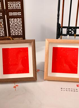 新中式DIY方形相框书法手写空白宣红色纸洒金卡纸字迷你画框摆台