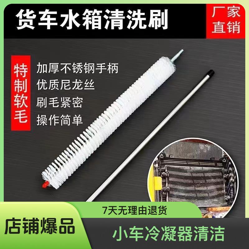 汽车水箱散热器清理毛刷轿车货车通用清理柳絮杨树毛灰尘通用爆款