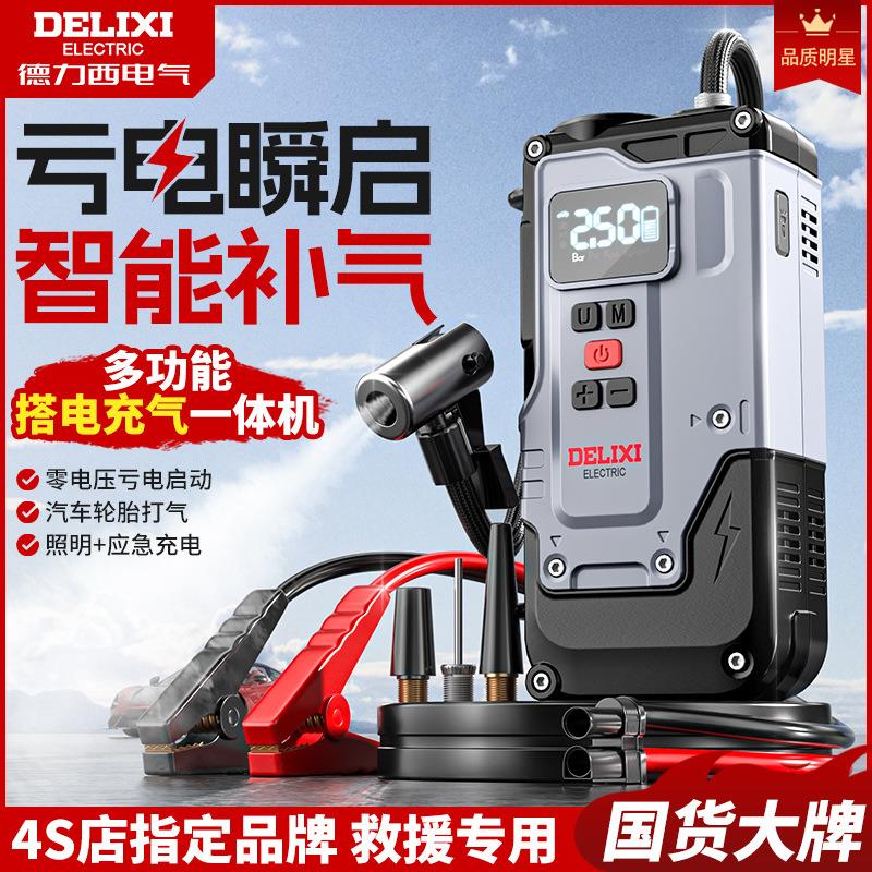 德力西电气车载无线充气泵便携式汽车用电动打气筒轿车轮胎充气宝