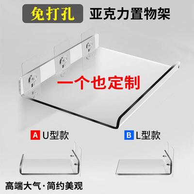 厂家亚克力置物架透明U型卫生间免打孔浴室隔板L型镜柜收纳架