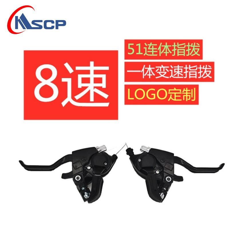 山地自行车连体指拨 一体指拨 变速器连体闸把 8速指拨3速指拨