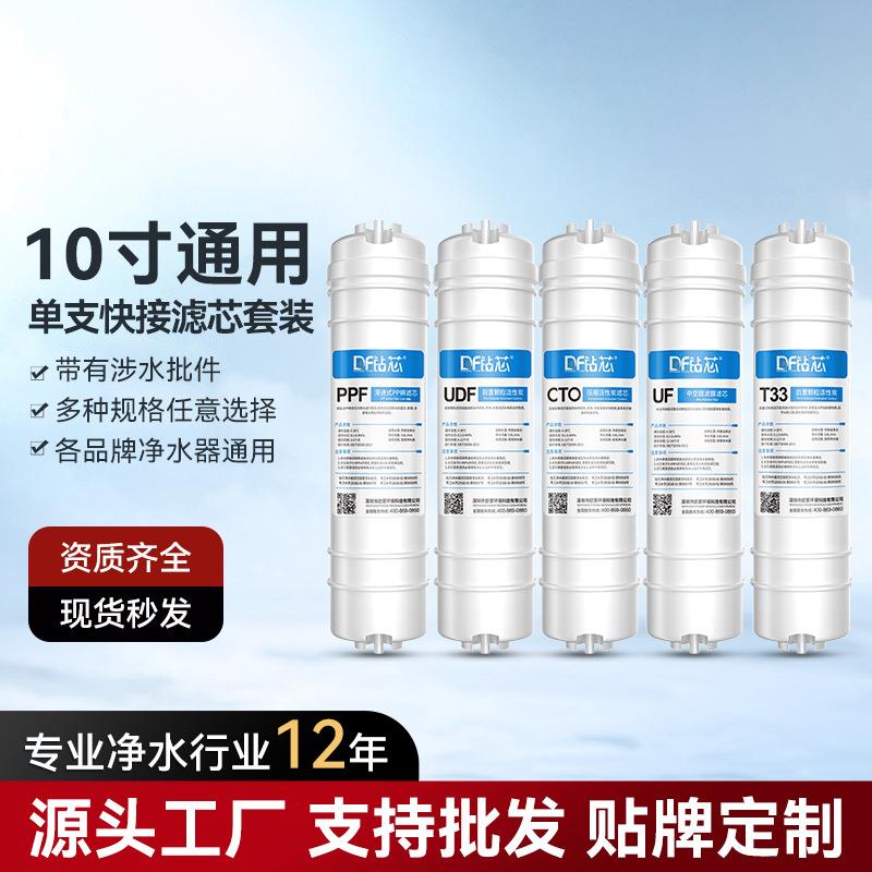 净水器五级滤芯套装10寸快接通用pp棉颗粒碳阻垢压缩炭超滤膜RO膜