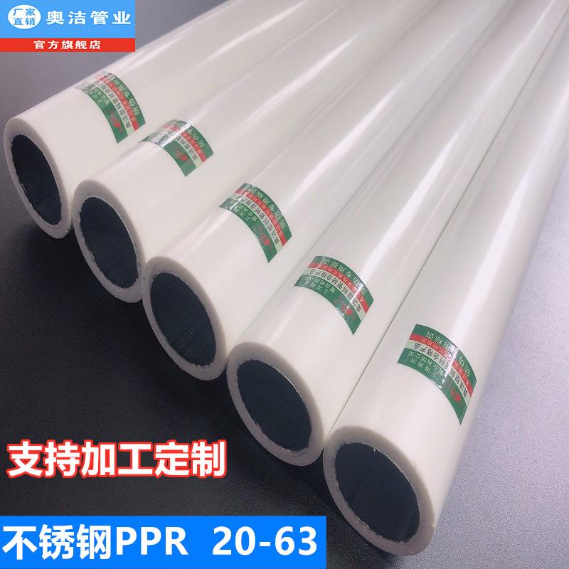 不锈钢ppr管厂家 4分20 6分25 一寸采暖管 锅炉暖气片 PPR钢衬管