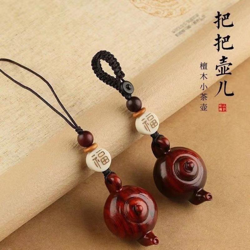 紫檀木把把壶汽车钥匙扣挂件 把把壶小茶壶手把件手机链吊坠摆件