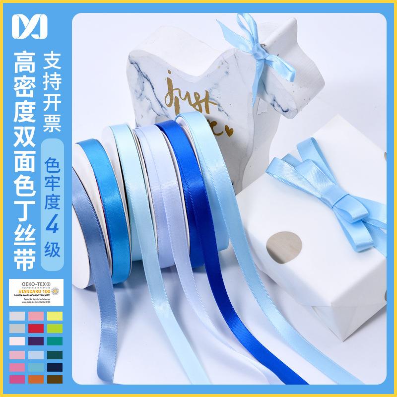 姚明织带双面光滑涤纶深蓝色烘焙礼品盒彩带包装丝带1cm服装装饰
