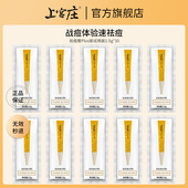 上宫庄祛痘膏 10包闭口粉刺青春痘淡痘印上官庄 1.5g 型试用装