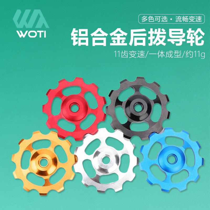 山地自行车后拨导轮山地车铝合金导轮变速器11齿骑行装备