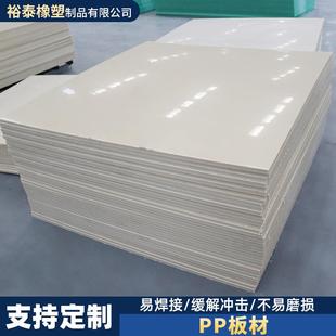 白色聚丙烯PP可切割板高分子聚乙烯耐磨水箱裁剪焊接切割冲床PP板