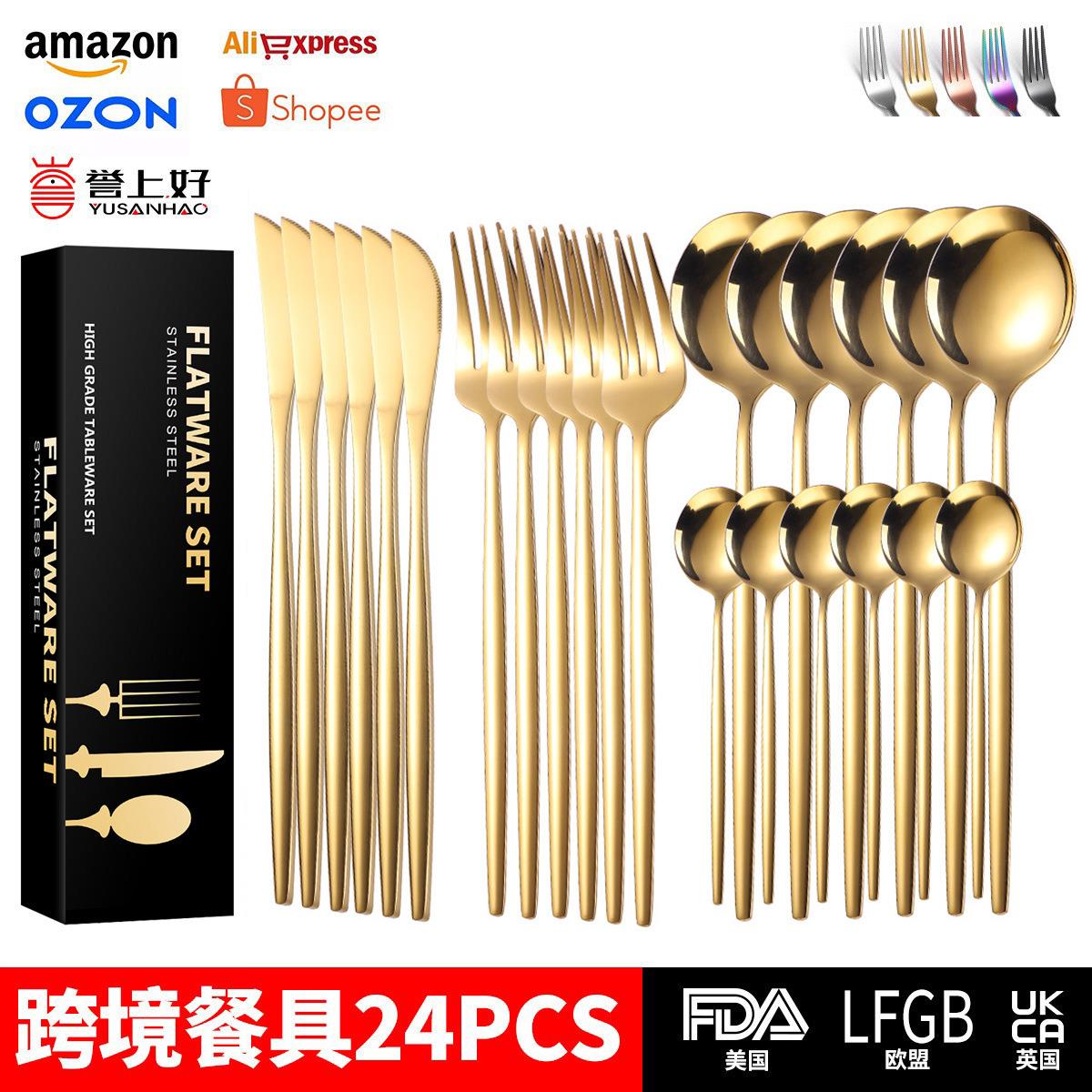 spoon跨境不锈钢餐具套装24件套家用葡萄牙刀叉勺子日用品