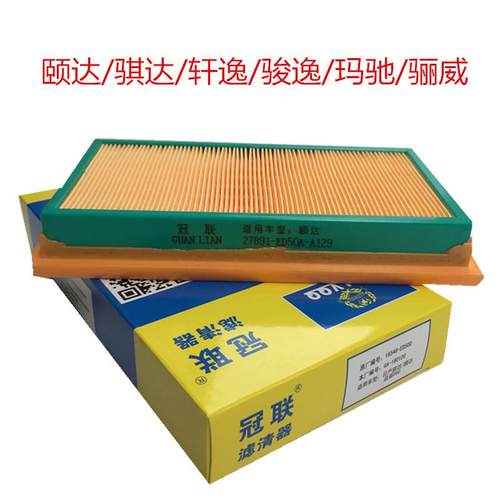 颐达骐达NV200空气滤芯轩逸骏逸骊威空气滤清器空气格16546-ED500