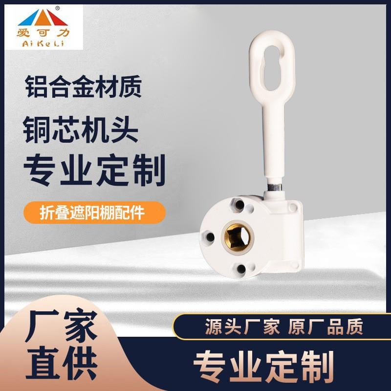 遮阳蓬配件雨棚铜芯铝合金机头户外折叠活动雨蓬支架防雨棚遮雨棚