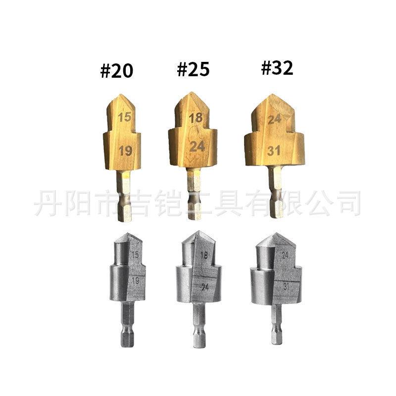 PPR提口钻头水管扩孔器四六分水管打孔器水电工扩孔工具20/25/32