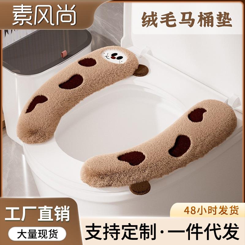 素风尚马桶垫坐垫圈四季通用座圈智能坐便器套马桶垫防水耐脏家用