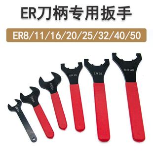 加硬刀柄扳手月牙扳手勾头扳手ER扳手ER32螺帽扳手A型M型UM型扳手