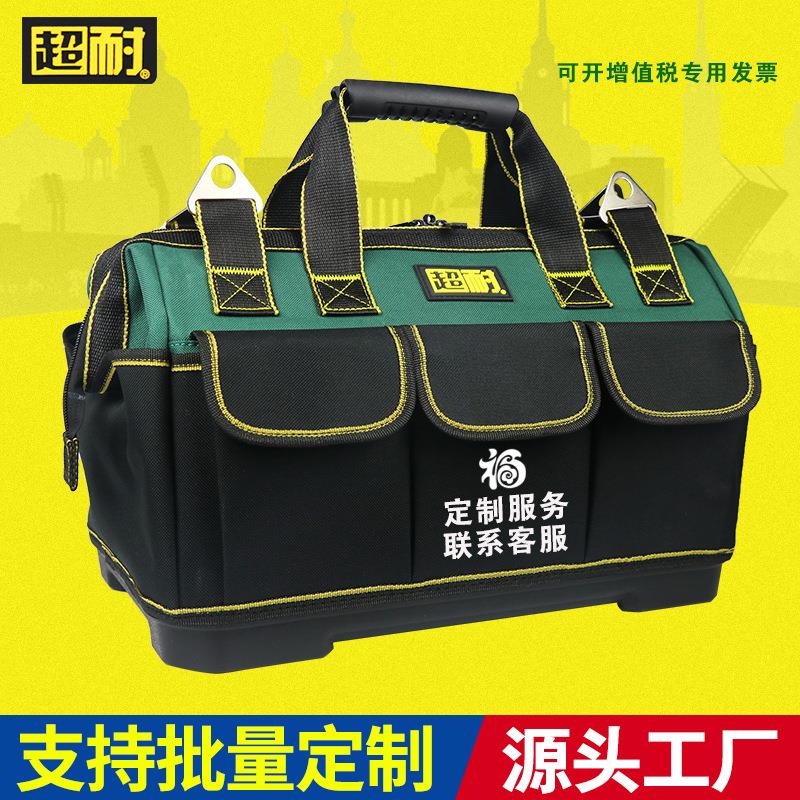 厂家牛津布工具包多功能维修电工帆布大号加厚塑胶底工具袋