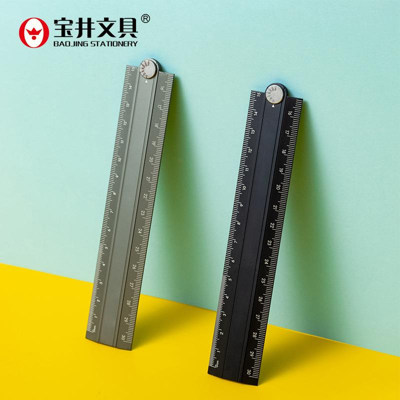 宝井简约铝合金尺30CM折叠易存放直尺儿童多功能绘画用品金属尺子