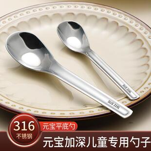 宝勺儿童家用吃饭喂饭汤匙宝宝辅食小调羹304小勺子 316不锈钢元