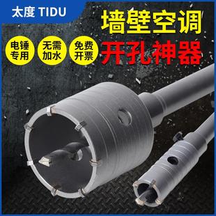 工业级墙壁开孔器干钻头穿墙空调电锤混凝土冲击钻打洞神器水泥墙
