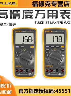 福禄克万用表fluke101 106 107新款防烧万能表15bmax01 17bmaxkit