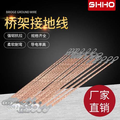 编织桥架接地线6平方法兰防静电接地线铜包铝接地线电力接地包邮